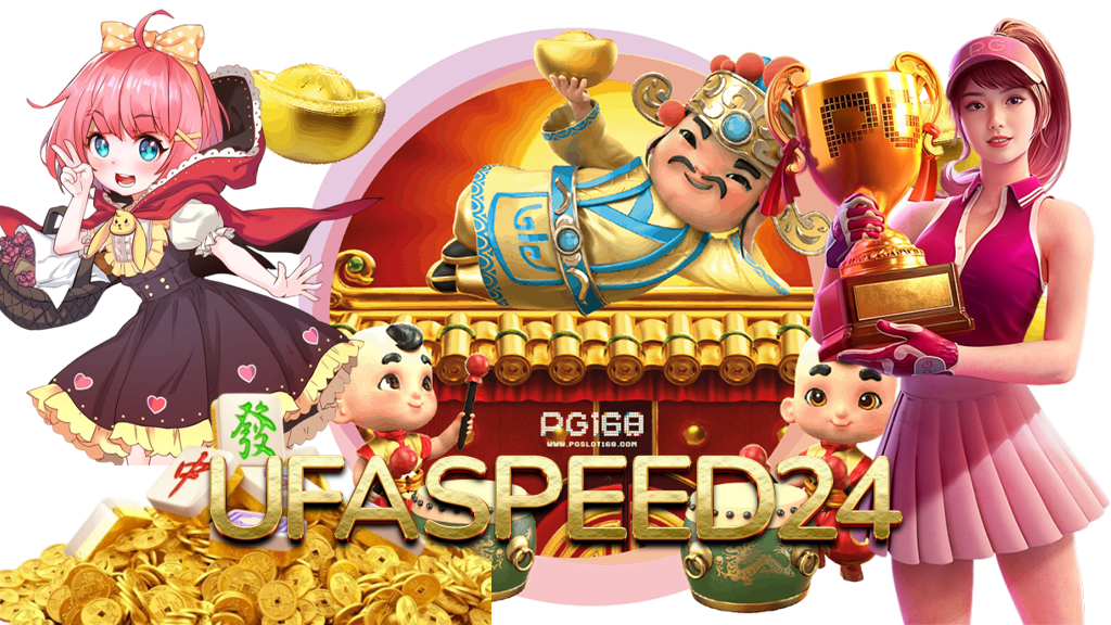 ufaspeed24-สล็อต