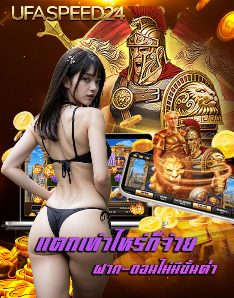 ufaspeed24 โปรโมชั่น